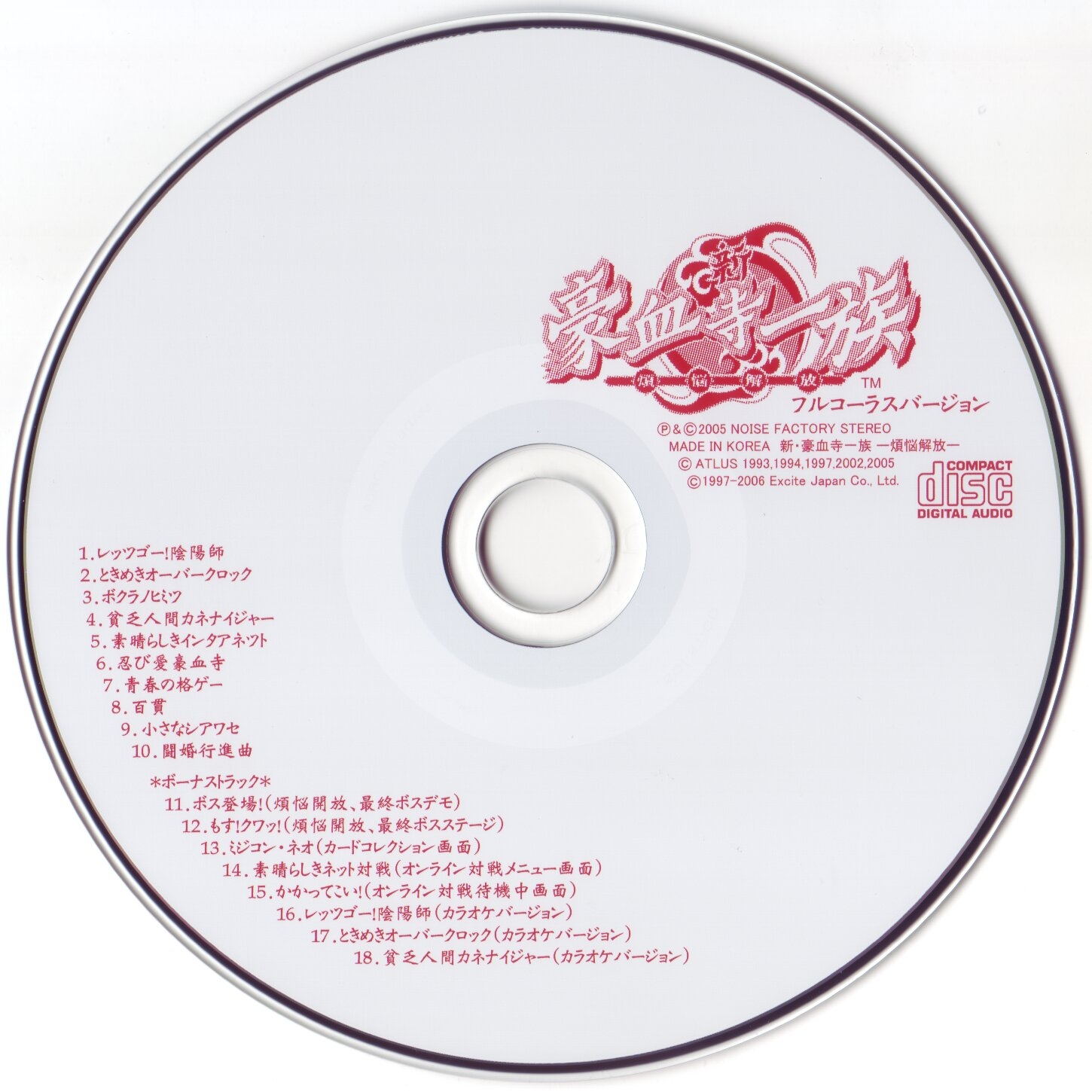 Johnny's - 幸福魂 ボイスクロック Shin Gouketsuji Ichizoku -Bonnou Kaihou- Full Chorus Version